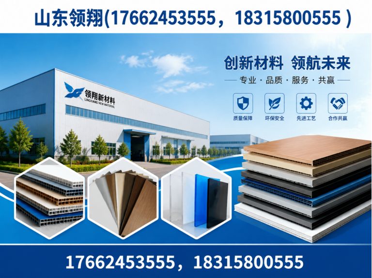 遂宁山东领翔新材料展示图