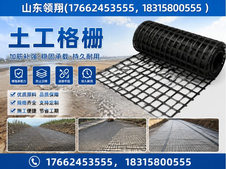 遂宁复合土工膜展示图